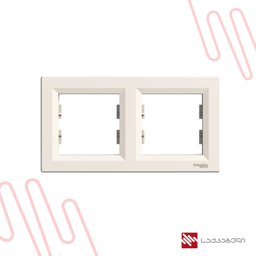 EPH5800223 2იანი ჩარჩო(ბეჟი)ჰორიზონტალური — როზეტები და ჩამრთველები